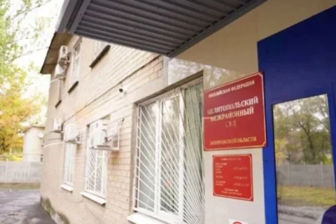 Фасад будівлі Мелітопольського міжрайонного суду з червоною вивіскою