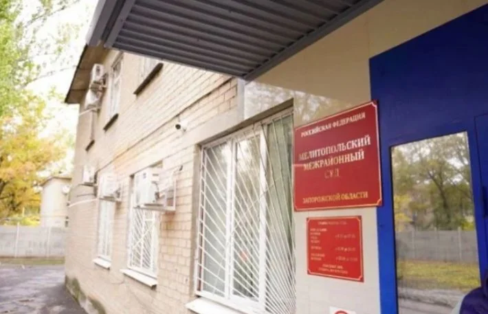 Фасад будівлі Мелітопольського міжрайонного суду з червоною вивіскою